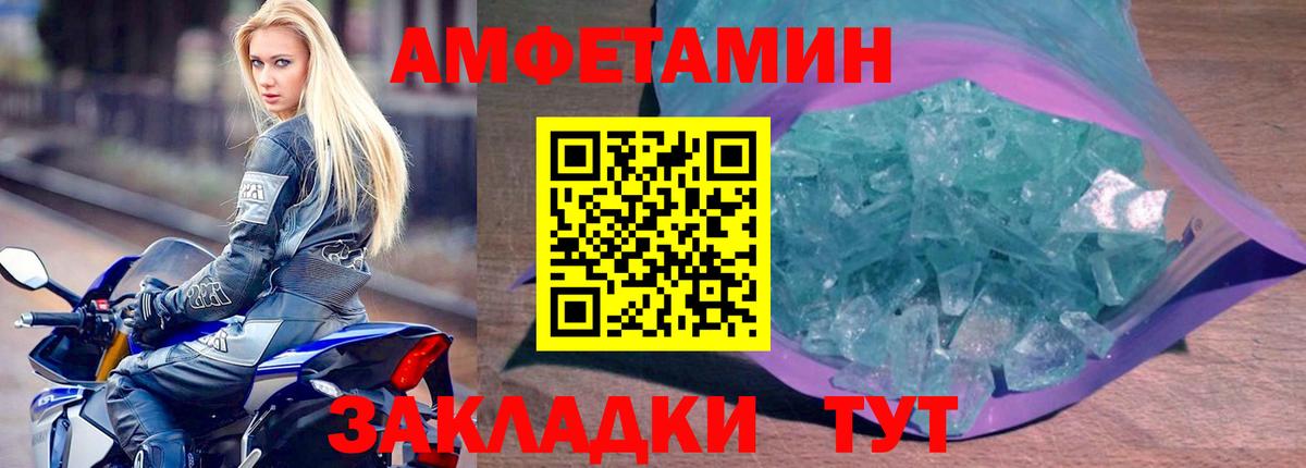 АМФЕТАМИН 98% Сунжа