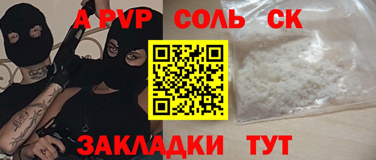 Alpha PVP Crystall  Вход с VPN  Сунжа 