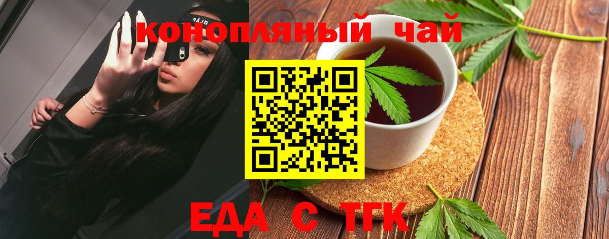 Сунжа  Печенье с ТГК конопля  Вход с VPN 