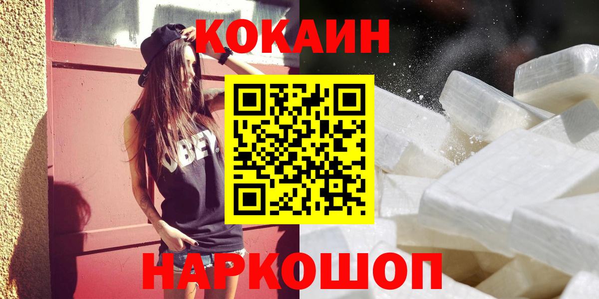 Сунжа  Кокаин Fish Scale  Кокаин VHQ  Вход с VPN 