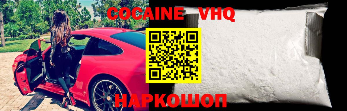 КОКАИН Колумбийский Сунжа