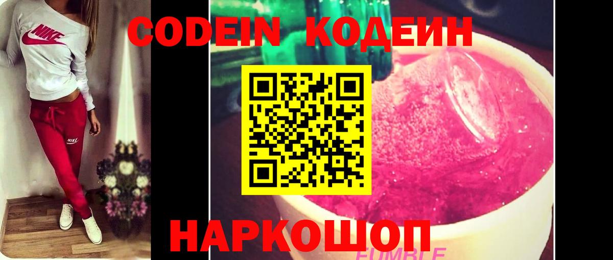Codein Purple Drank Сунжа