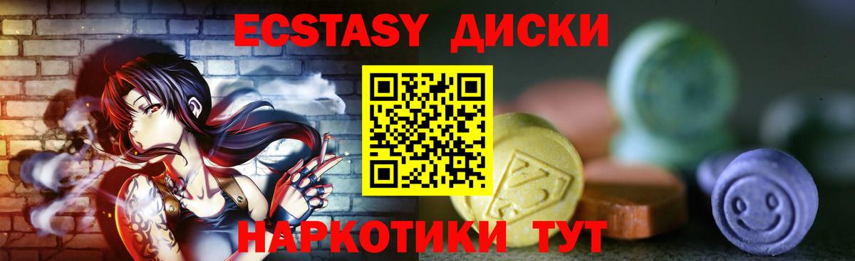 Ecstasy  Вход с VPN  Сунжа  ЭКСТАЗИ 280 MDMA 