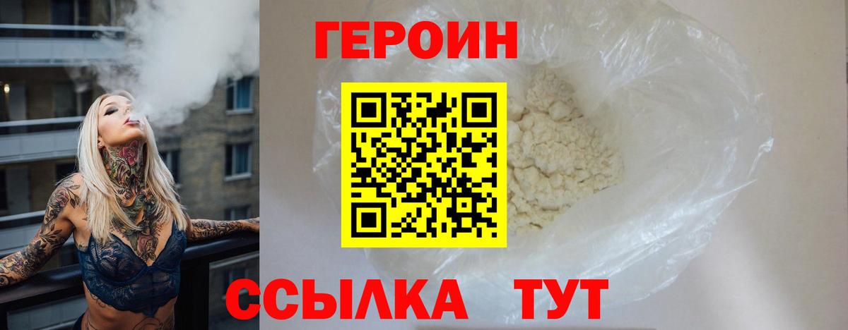 Героин афганец Сунжа