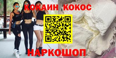 кокс Новозыбков