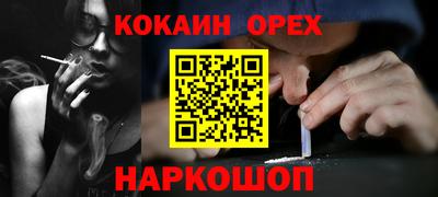 кокс Новозыбков