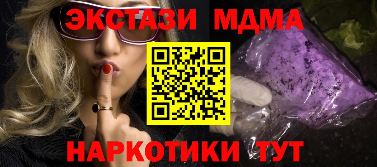 Сунжа  MDMA VHQ  МДМА VHQ  Вход с VPN 