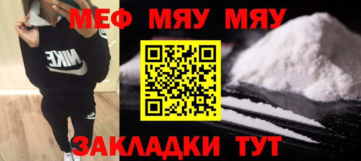 Мефедрон кристаллы Сунжа