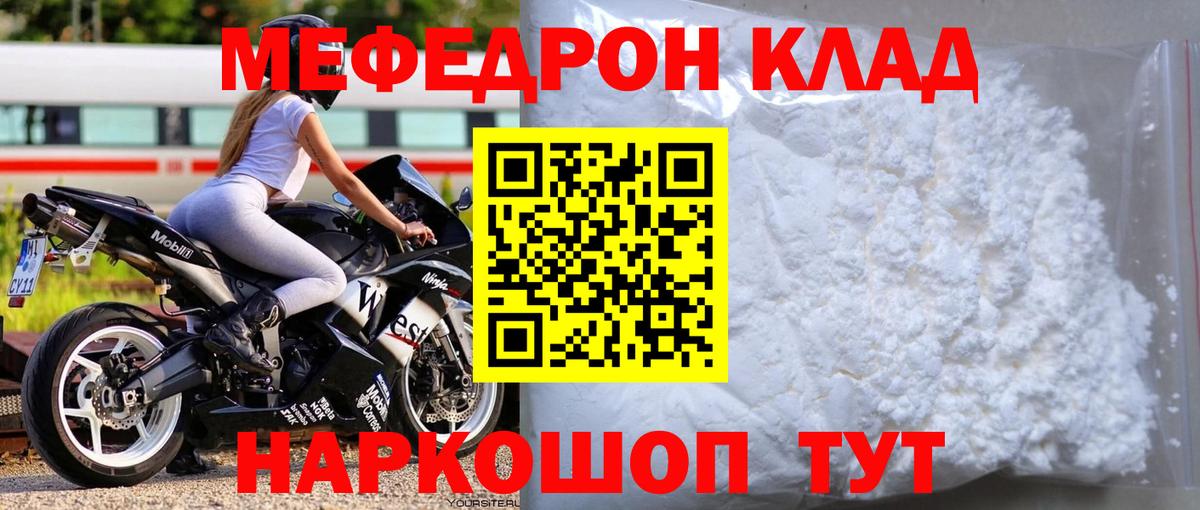 МЯУ-МЯУ VHQ  МЕФ  Мефедрон 4 MMC  купить наркоту  Вход с VPN  Сунжа 