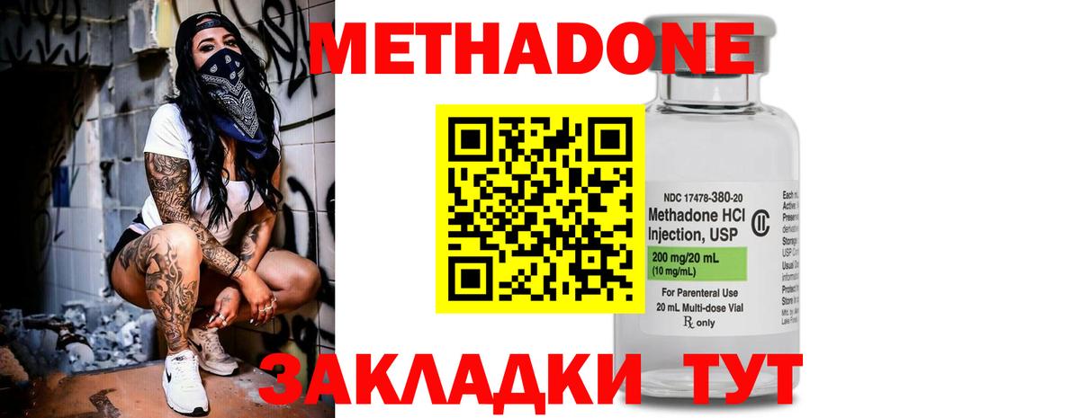 Сунжа  МЕТАДОН methadone  Вход с VPN 