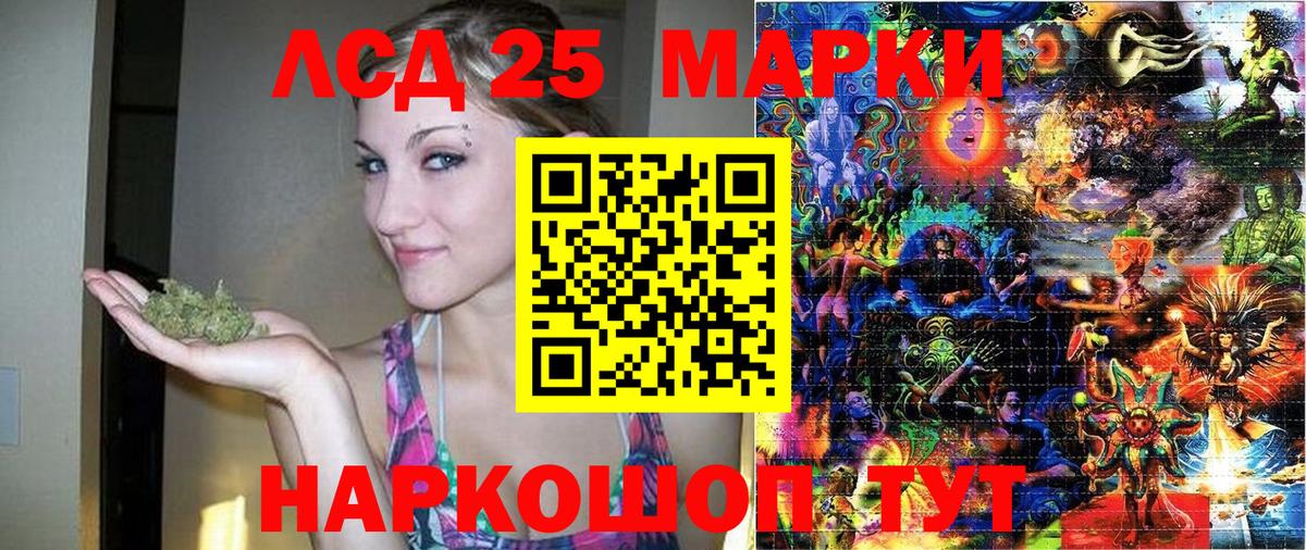 Марки NBOMe 1,5мг Сунжа
