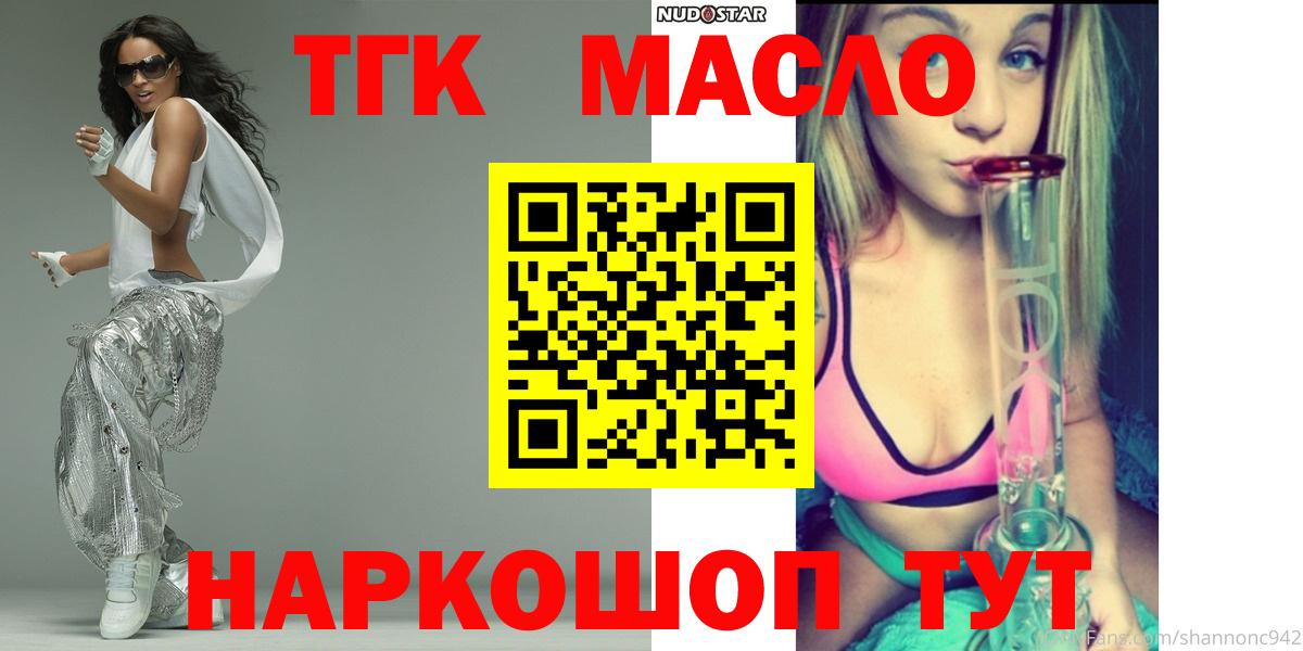 ТГК Wax  Дистиллят ТГК Wax  Вход с VPN  наркота  Сунжа 